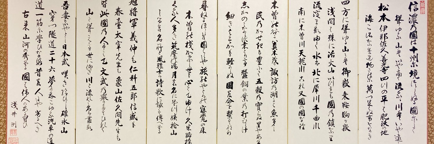田村智子事務所's banner