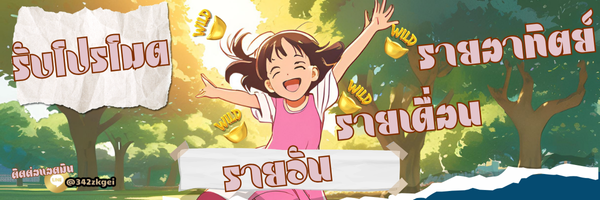 เด็กบ้านนอก พาเฮง's banner