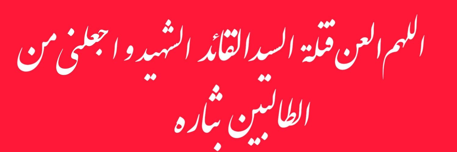 شیخ شبانی's banner