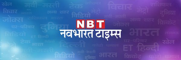 NBT Dilli's banner