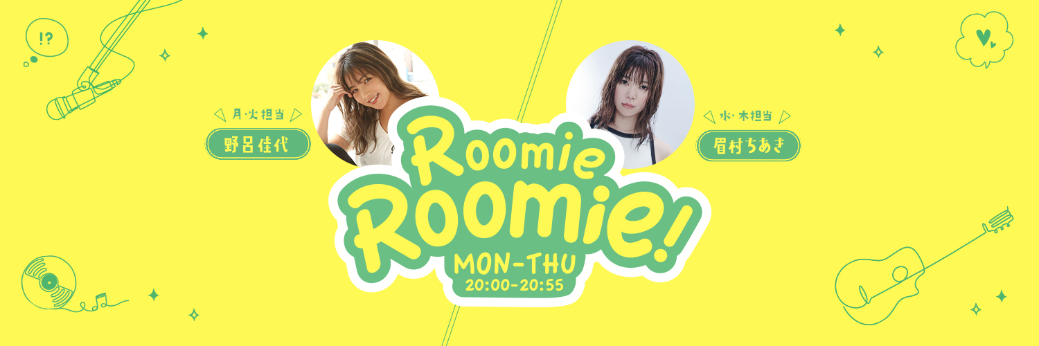 TOKYO FM「Roomie Roomie!」's banner