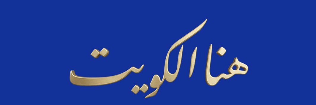 علي نجم's banner