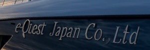 L@APT卑弥呼（株）イークエストジャパンe→questJAPANフォロー100%❤️🧜‍♀️'s banner