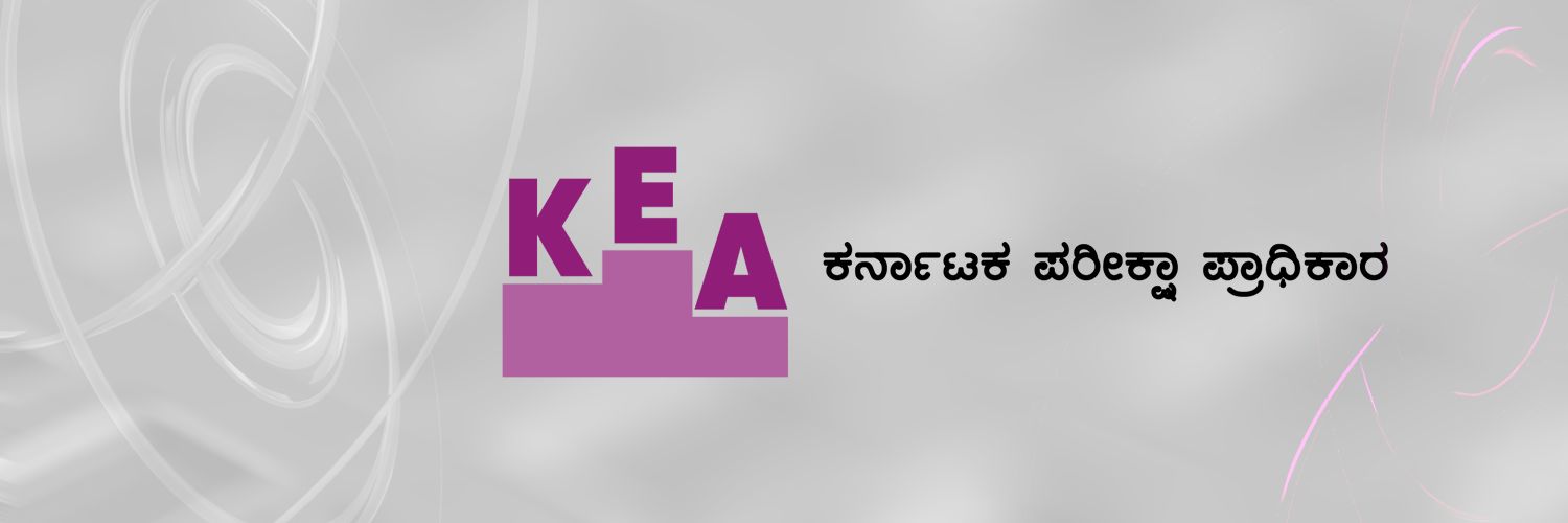 ಕರ್ನಾಟಕ ಪರೀಕ್ಷಾ ಪ್ರಾಧಿಕಾರ KEA's banner