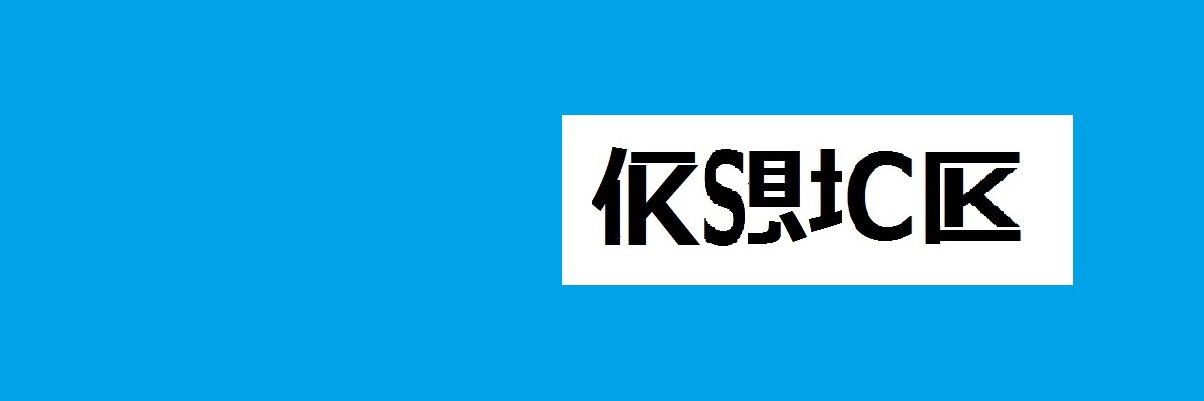 ねこやん's banner