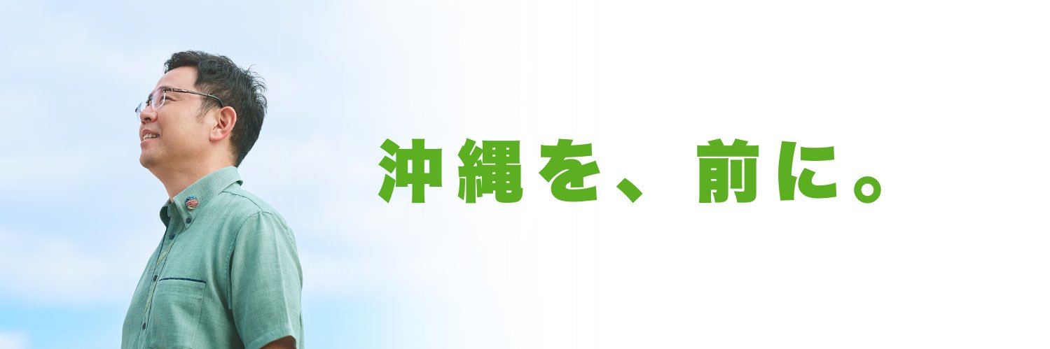 古謝玄太（げんた)'s banner