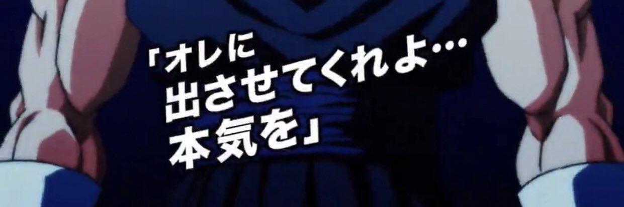 ドラゴンボールの激アツ名シーン集's banner