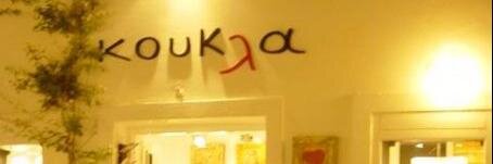 ΚΟΥΚΛΑΡΑ's banner