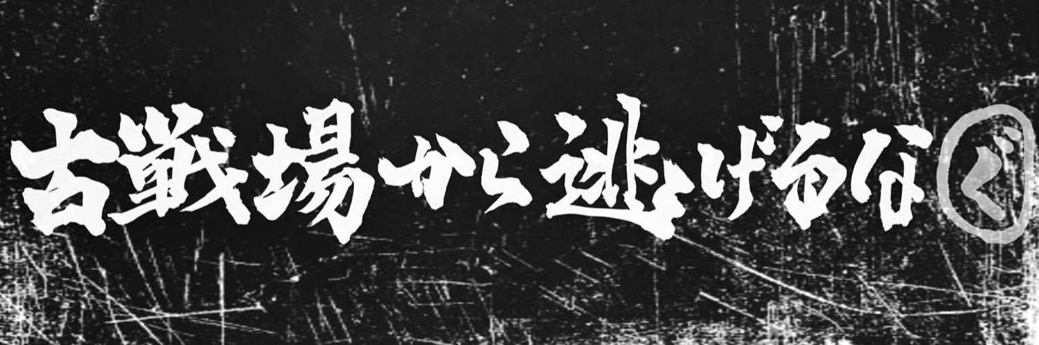 たまねぎ、オニオン抜きで's banner