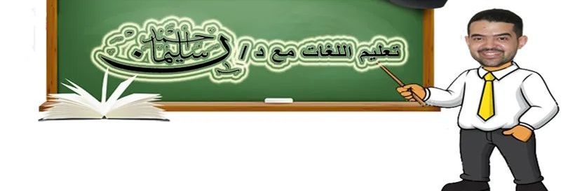 DR: Ahmed soliman's banner