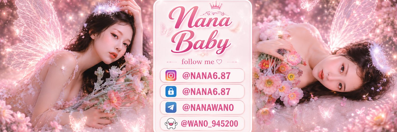 李娜娜Nana🇹🇼's banner