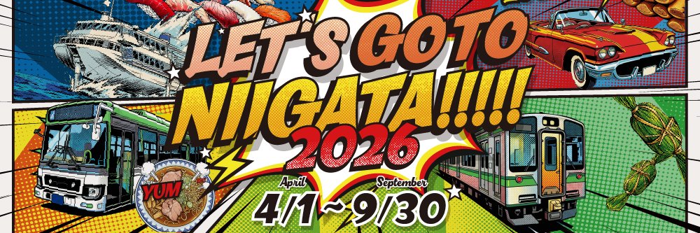 LET'S GO TO NIIGATA!!!!!【FM新潟公式】's banner