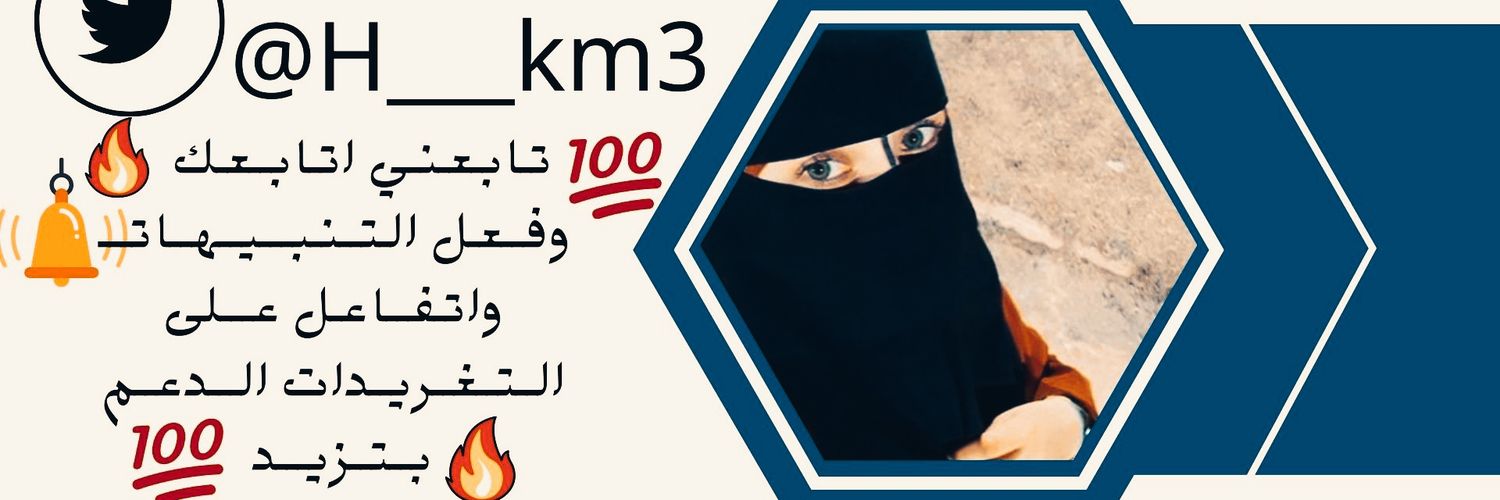 الــجـــGـوهــرة 🇸🇦 🌹's banner