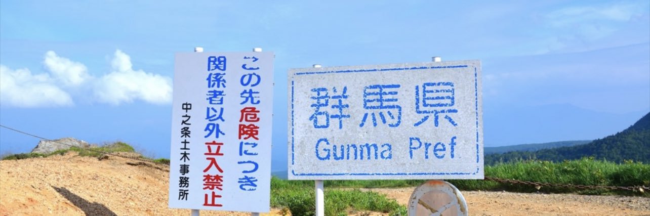 なんえ@D•Mrフォード's banner