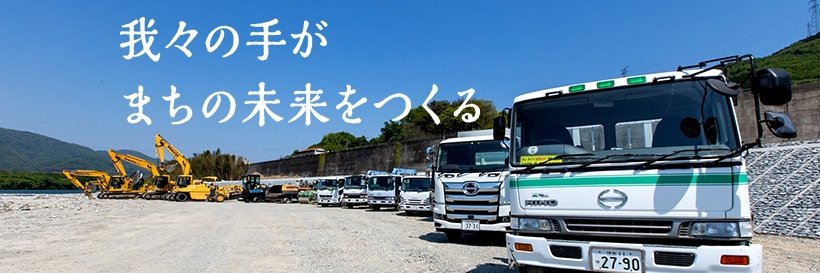 南建設㈱'s banner