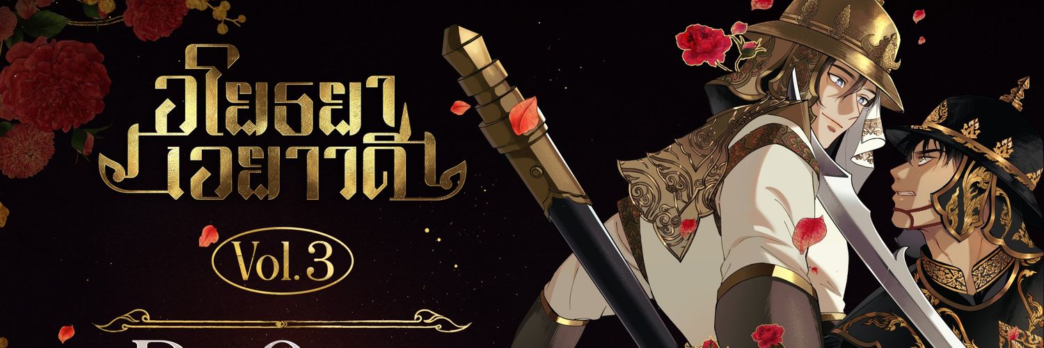 AMULIN's banner