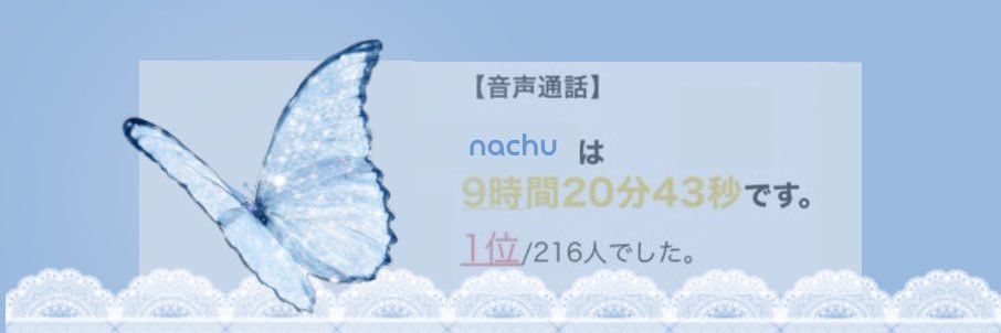 な ち ゅ 🤍 ノンアダメルレ's banner