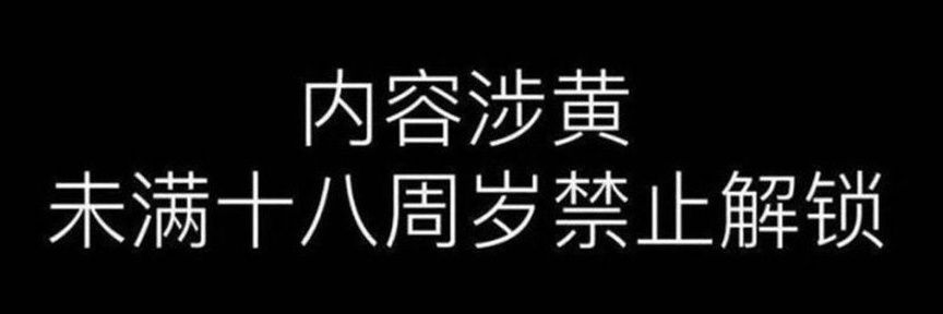 无下限的爱//'s banner