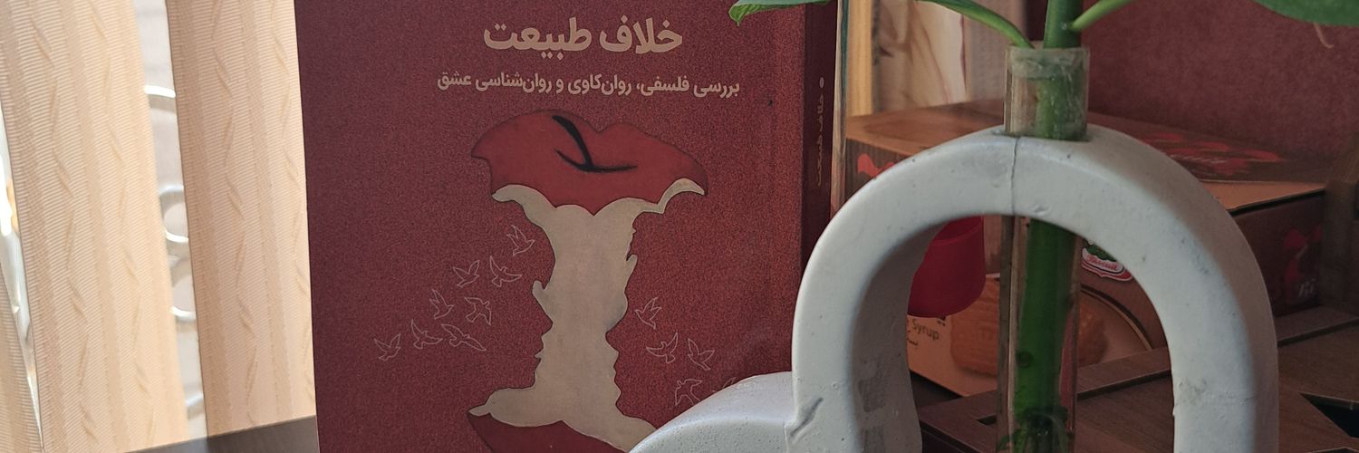 Dr.mohammad.garavand nia's banner