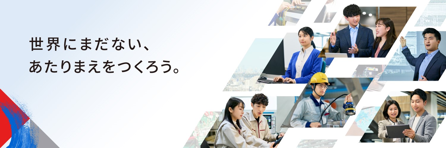 株式会社 東芝's banner