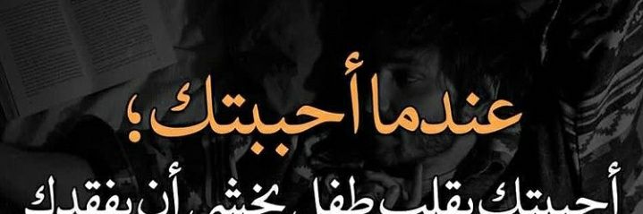 علوش البغدادي 😘's banner