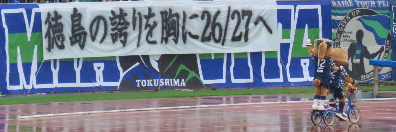 tako's banner