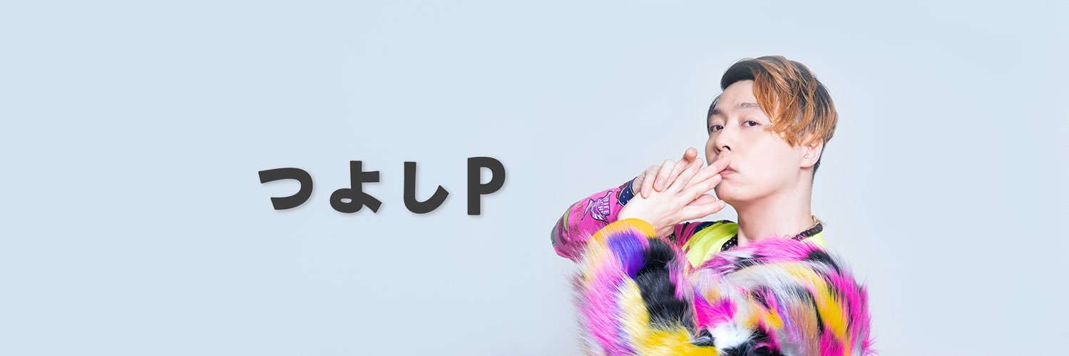 【公式】堂本剛の「つよしP」's banner