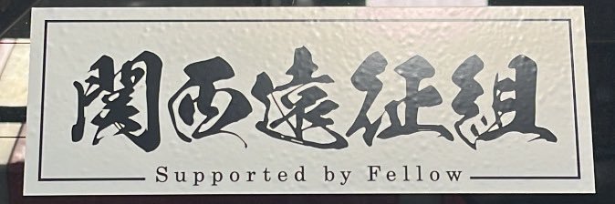 🩷IKEGAMI🤍's banner