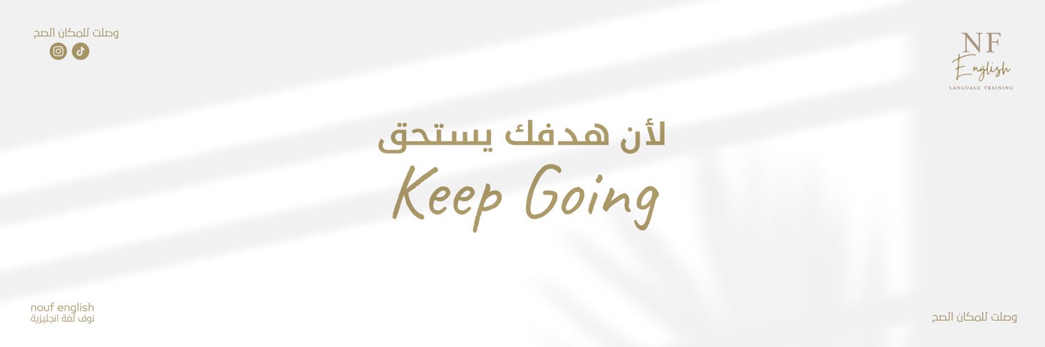 أ/نوف |لغة انجليزية✨'s banner