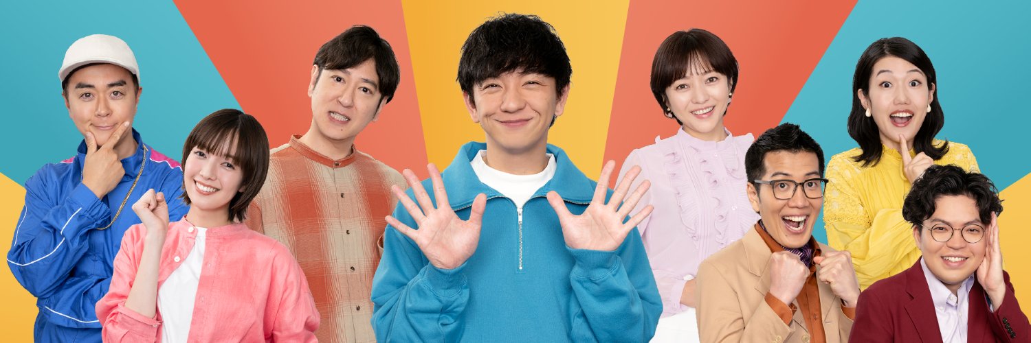 パンサー向井の#ふらっと／ヤーレンズの#ふらっと's banner