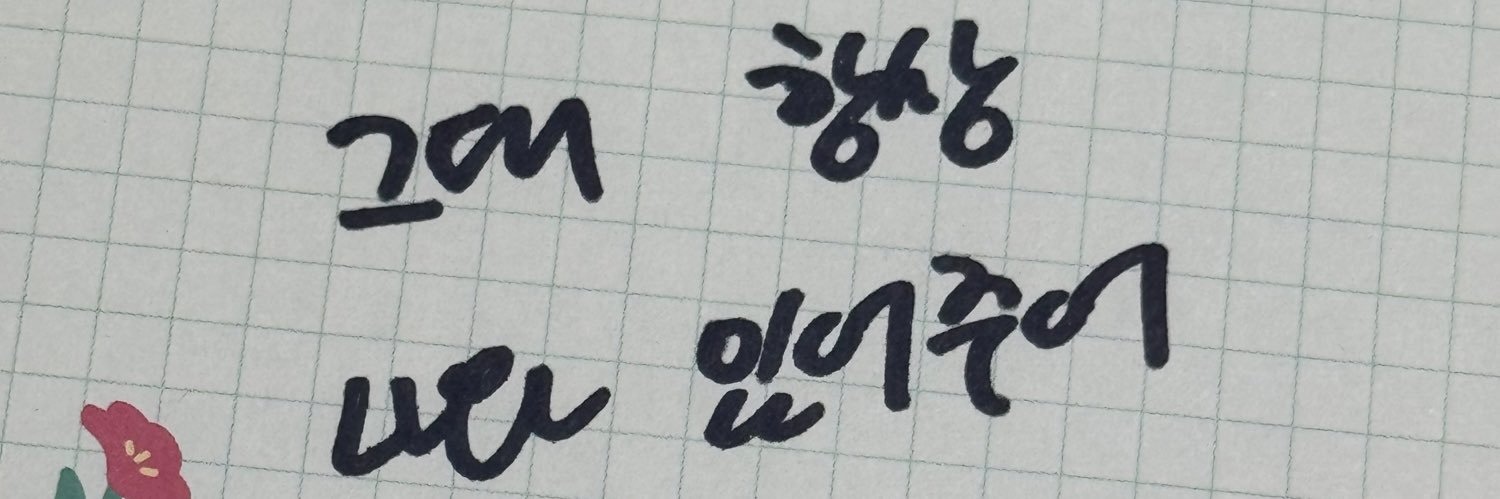 루미's banner
