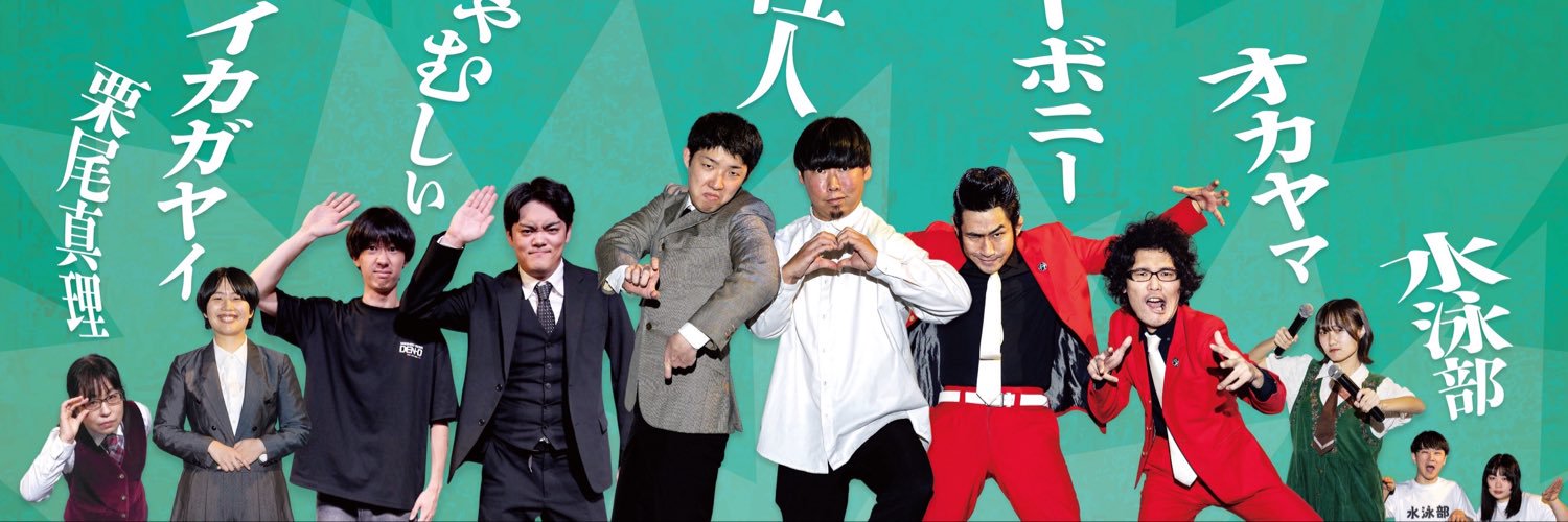 楽屋A・舞台袖・楽屋W | お笑いライブハウス's banner