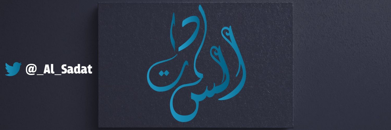 الســــــــــــادات's banner