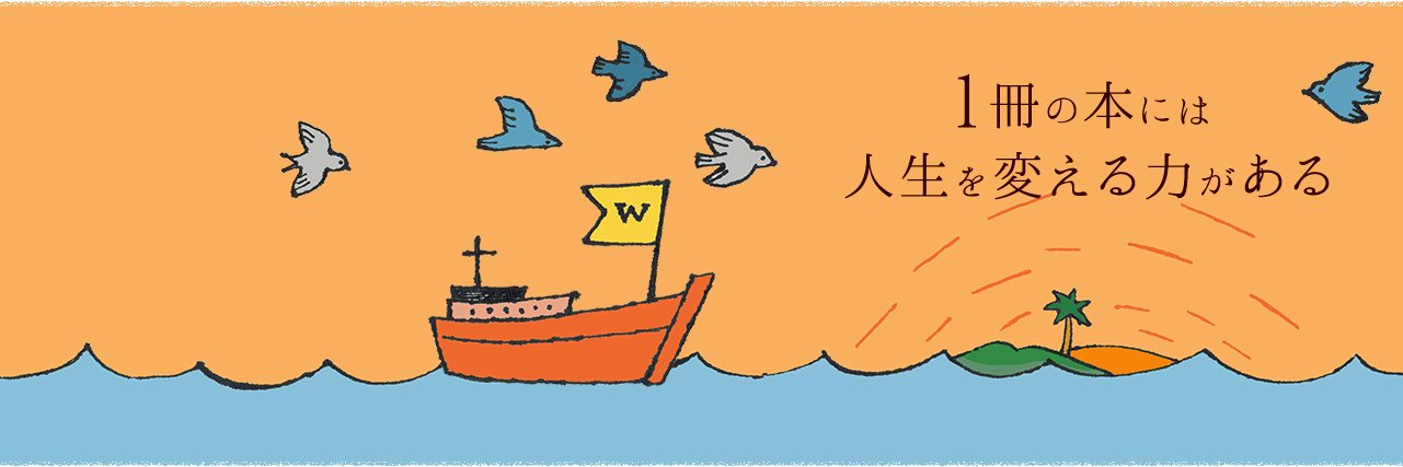 WAVE出版's banner