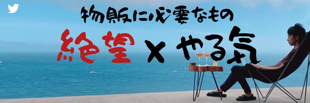 タケル🥱's banner