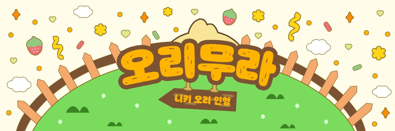 오리무라's banner