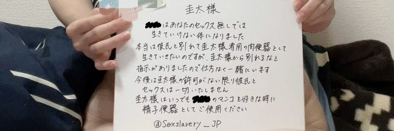 圭太＠寝取り's banner
