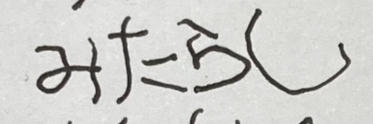 みたらし's banner