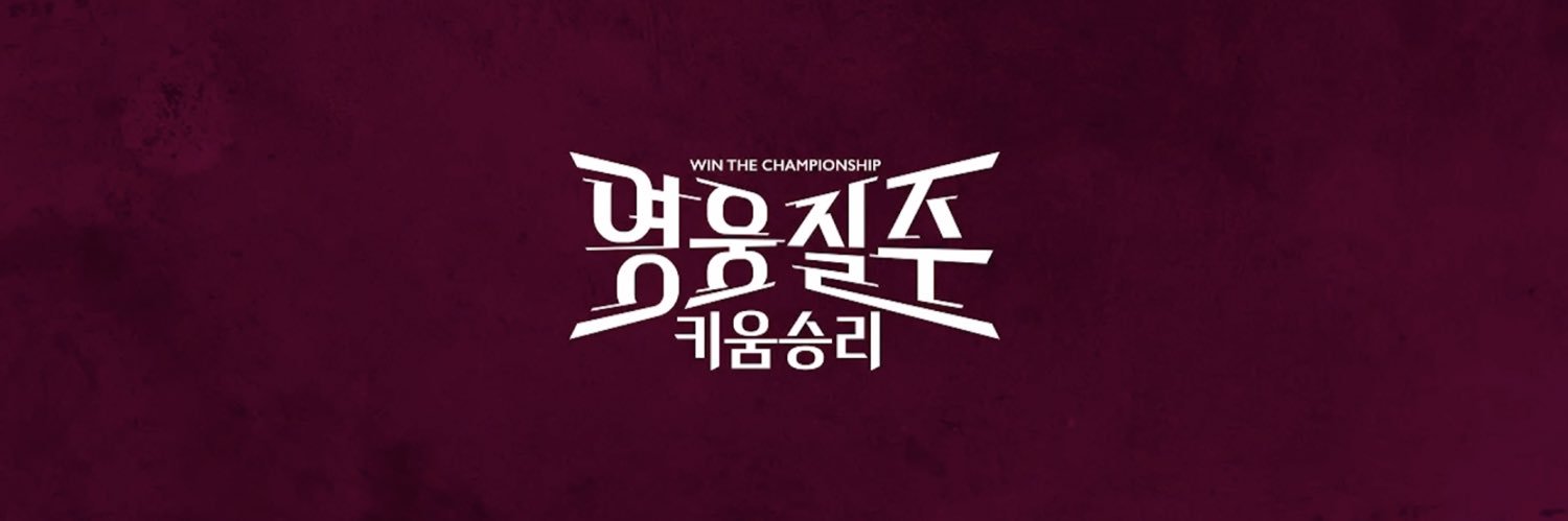 히어로즈 아카이브's banner