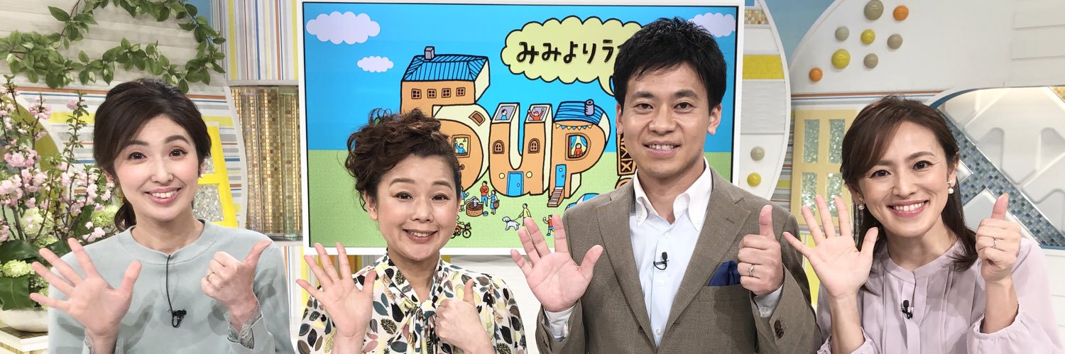 松本裕見子's banner