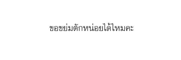 พลอยฮับʕ´•ᴥ•`ʔ's banner