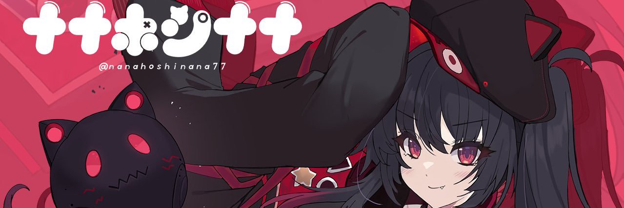 ナナホシナナ❤💫🖤@eスポーツキャスターVTuber's banner