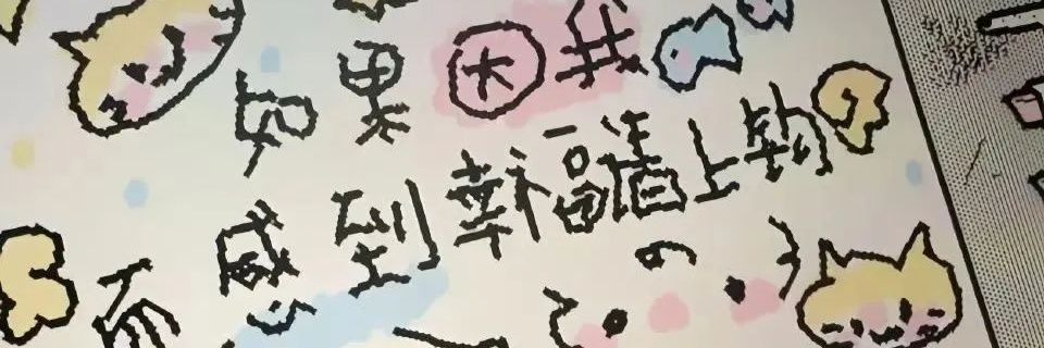 晴の碎碎念's banner