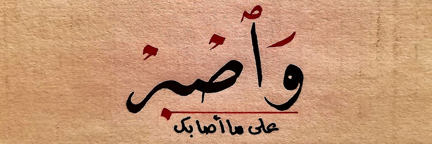 نوف واهب's banner