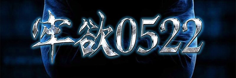 Tear、's banner