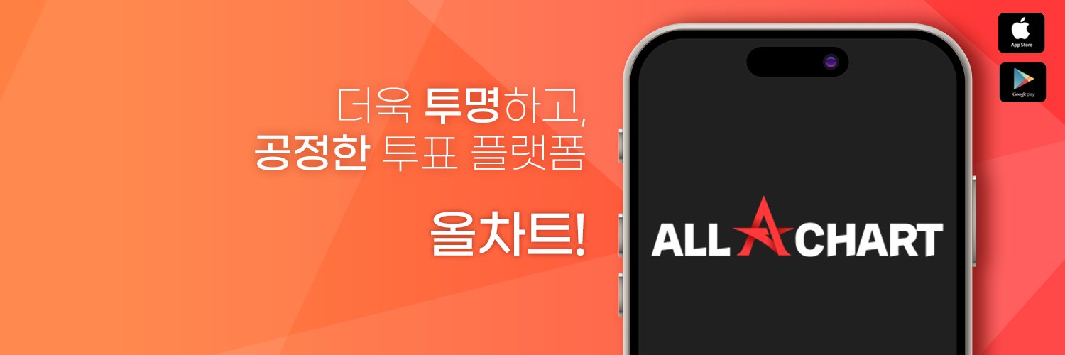 올차트 (ALLCHART)'s banner
