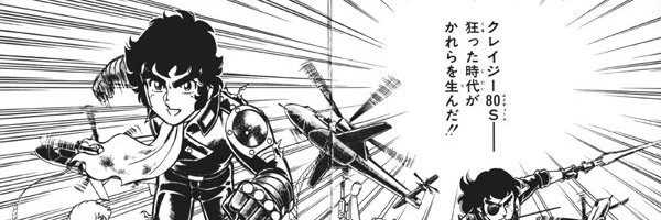 コマンダーくろさわ's banner