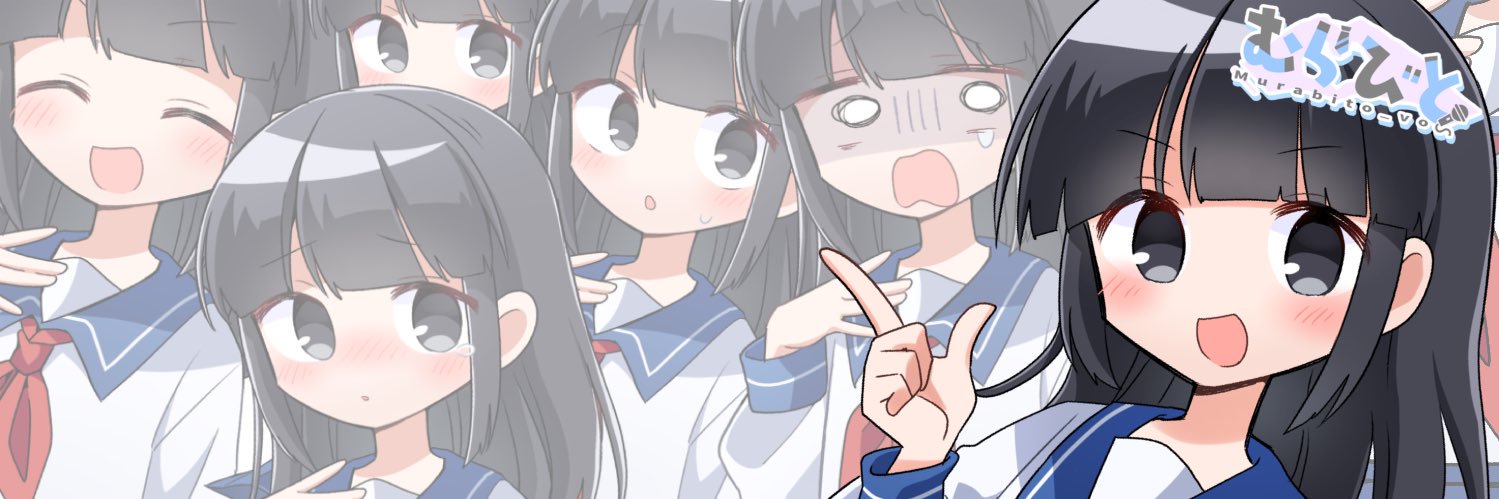 むらびと👾🫶@声優目指してます's banner