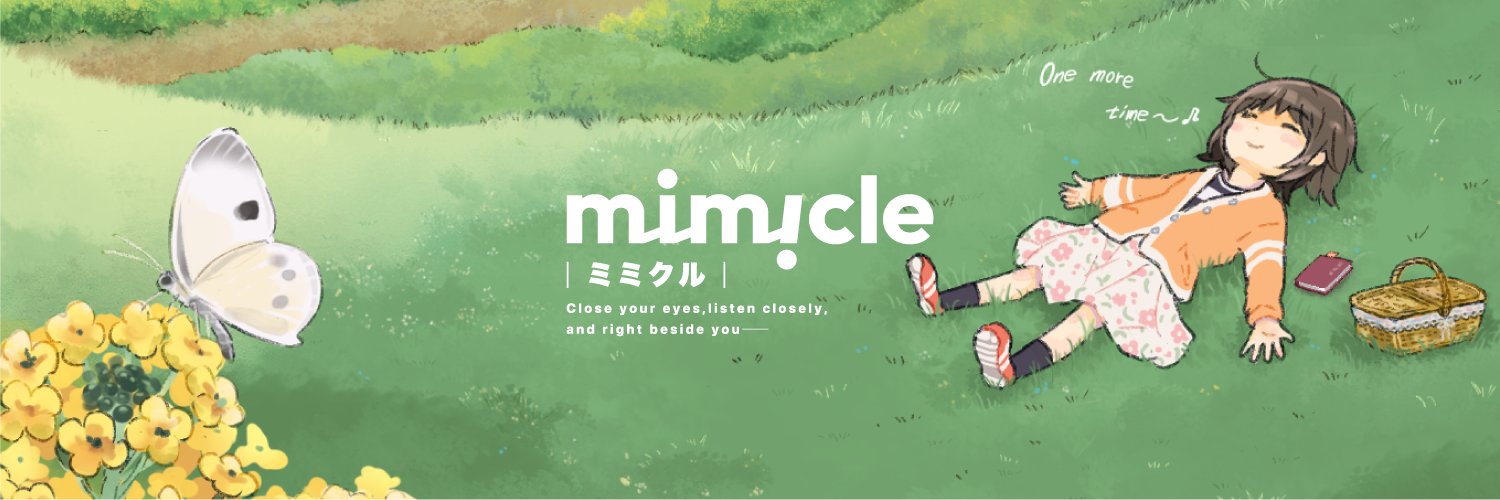 mimicle公式@ボイスドラマ配信アプリ's banner