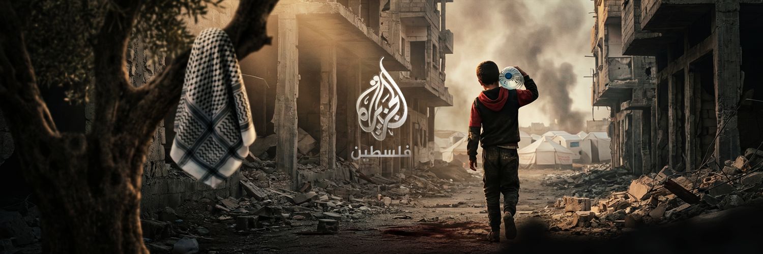 الجزيرة فلسطين's banner